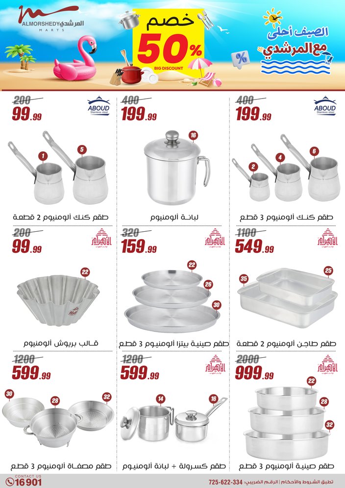 almorshedy offers from 21apr to 17apr 2025 عروض المرشدى من 21 إبريل حتى 17 إبريل 2025 صفحة رقم 30